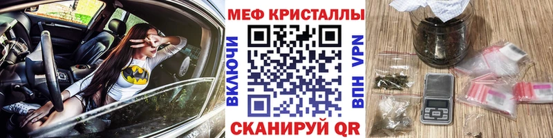 МЕФ кристаллы  Аксай 